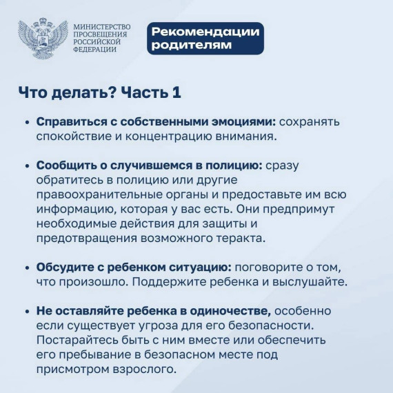 Важная информация.